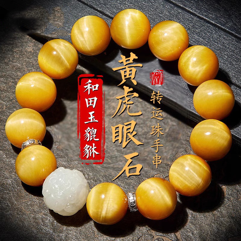 Bead Bracelet Men - Yellow Tiger Eye Beaded Bracelet with