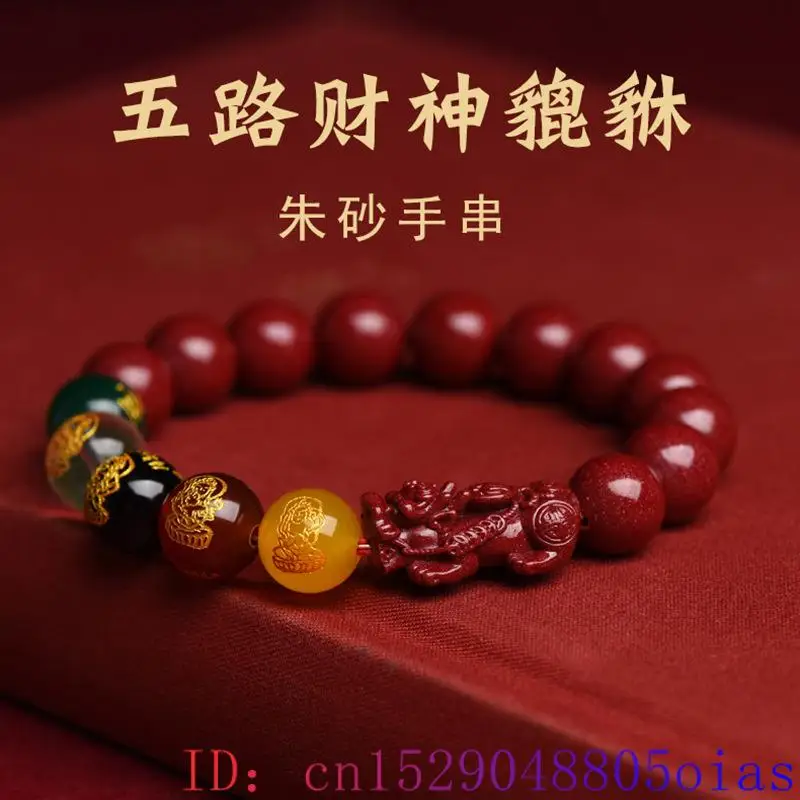 Red Real Cinnabar Pixiu Bracel - Bead Bracelet Men avis et prix