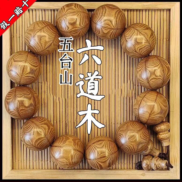 Wutai Mountain Ludao Wood Drag - Bead Bracelet Men avis et prix