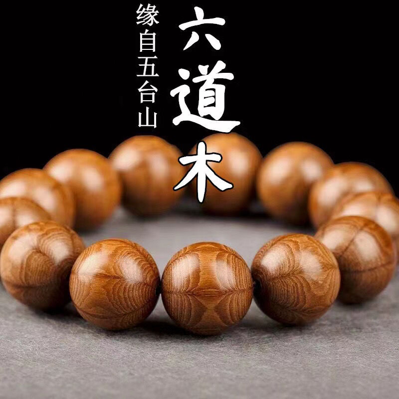 Wutai Mountain Ludao Wood Drag - Bead Bracelet Men avis et prix