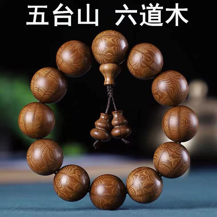 Wutai Mountain Ludao Wood Drag - Bead Bracelet Men avis et prix